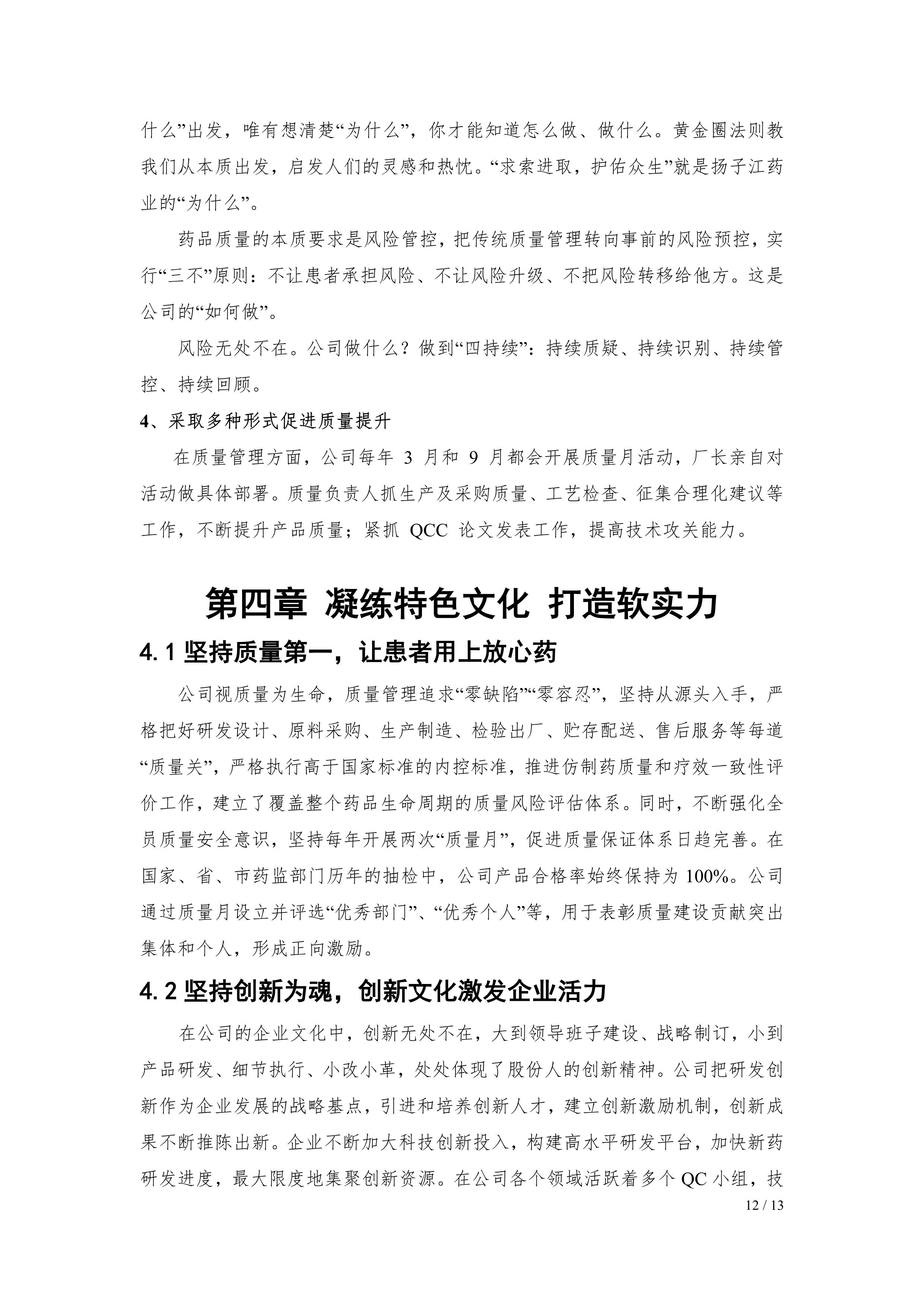 Fe(hu)2021(hu)؟(z)Έ(bo)湫ʾ