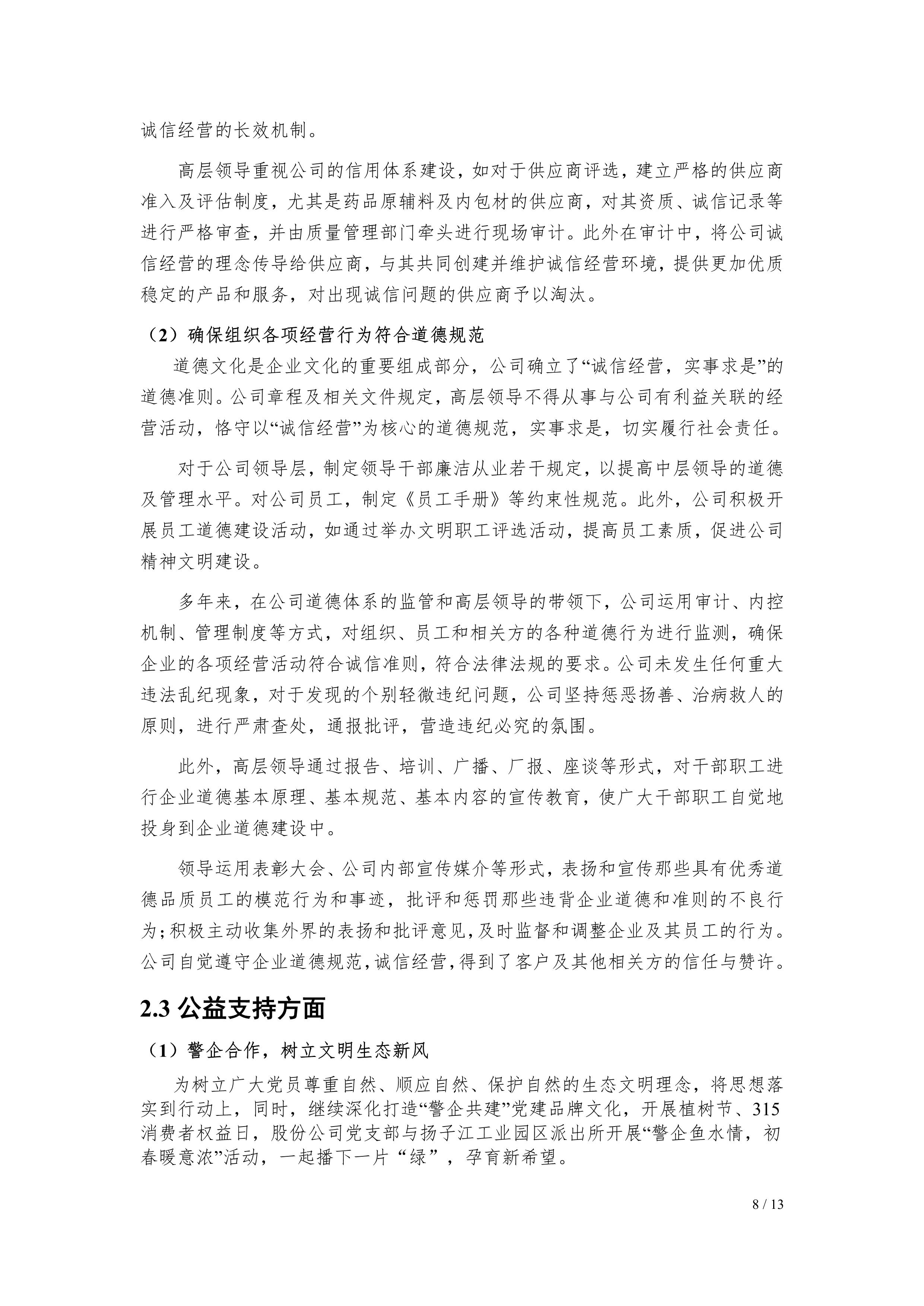 Fe(hu)2021(hu)؟(z)Έ(bo)湫ʾ