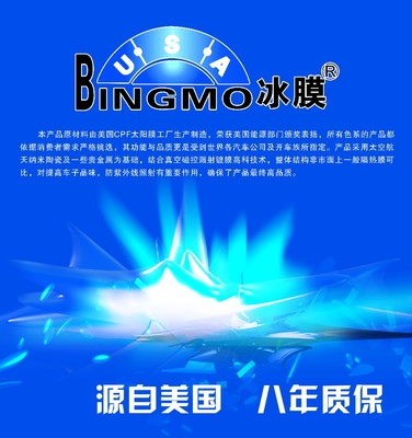 供應安全膜、汽車膜、防霧膜、太陽膜批發 高清細節圖展示與產品優勢