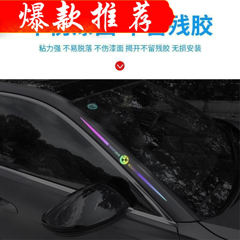 個(gè)性車飾新寵 七彩鐳射反光貼紙改裝指南