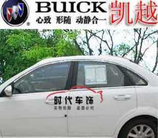 原廠款別克新凱越車窗飾條 提升車輛外觀與保護性的精致配件