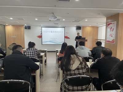 科技中介服務機構座談會召開，共促創新服務體系優化