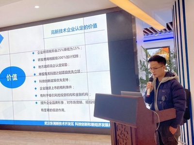 2023年度高企認定首場政策宣講培訓成功舉辦，助力科技中介服務提質增效