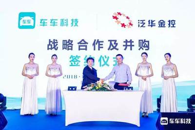 車車科技開啟保險新零售，收購泛華車險業務，引領科技中介服務變革